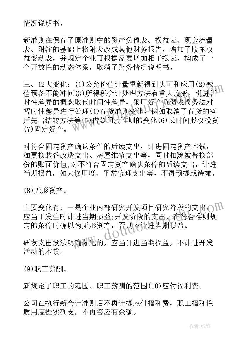 最新大专会计毕业自我鉴定 大专会计毕业生自我鉴定(实用8篇)