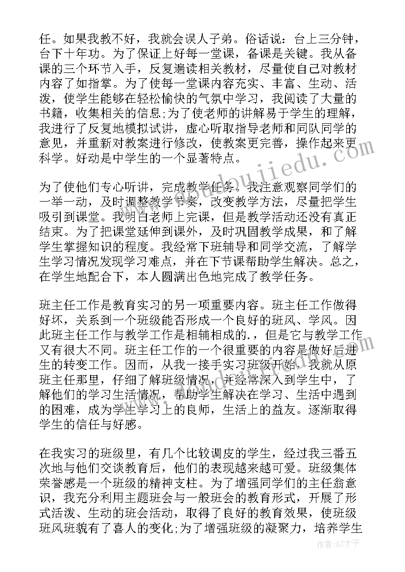 2023年实践活动自我鉴定(模板5篇)