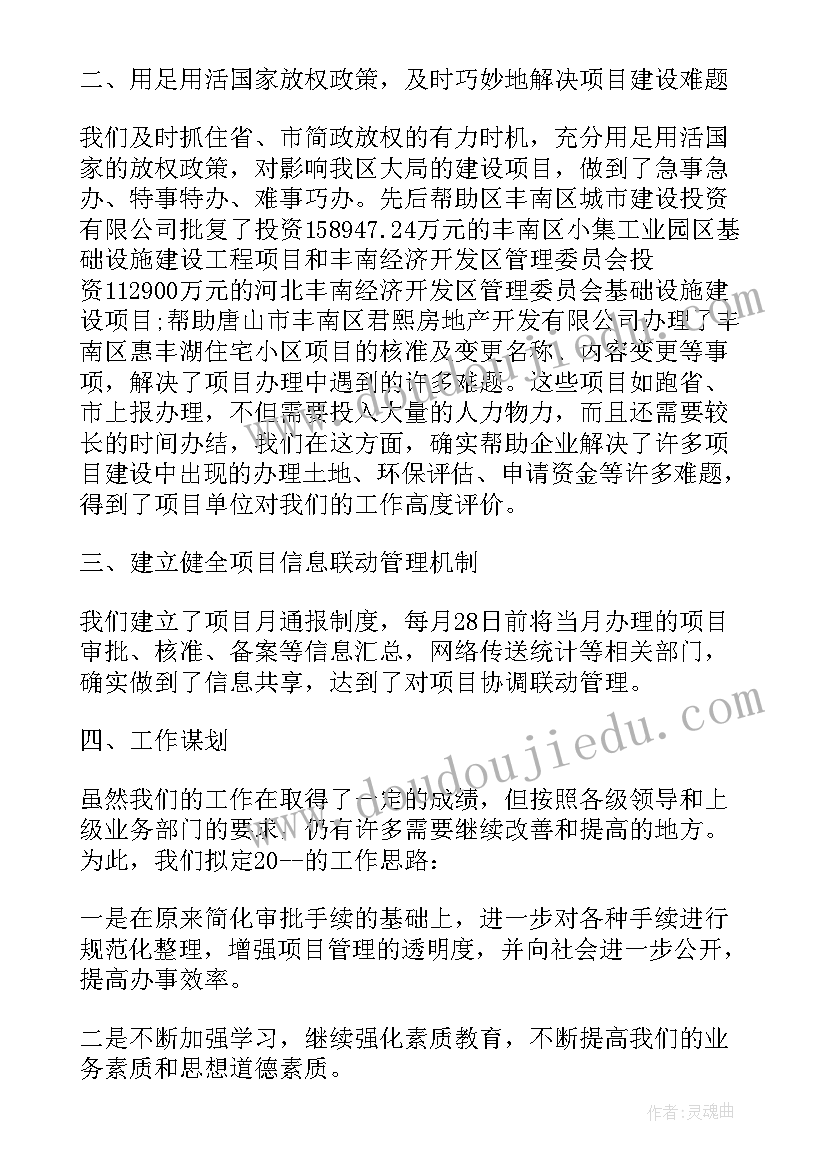 工作人员自我评价(通用9篇)