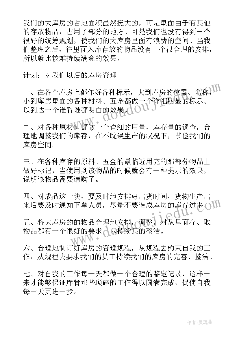 工作人员自我评价(通用9篇)