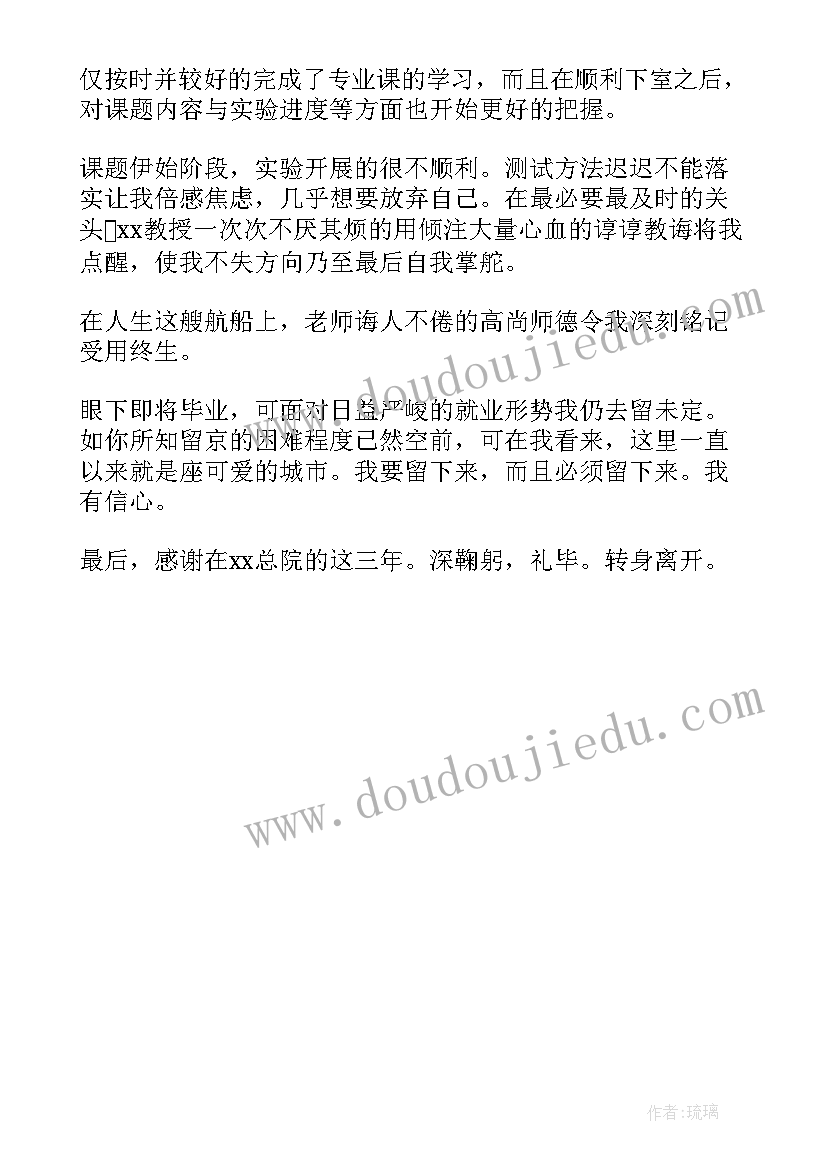 最新毕业生登记表自我鉴定表格填 研究生毕业生登记表自我鉴定德智体美劳(大全5篇)