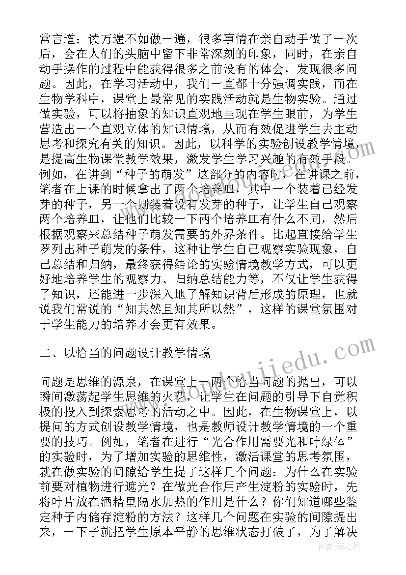 2023年设计中的设计读后感(汇总5篇)