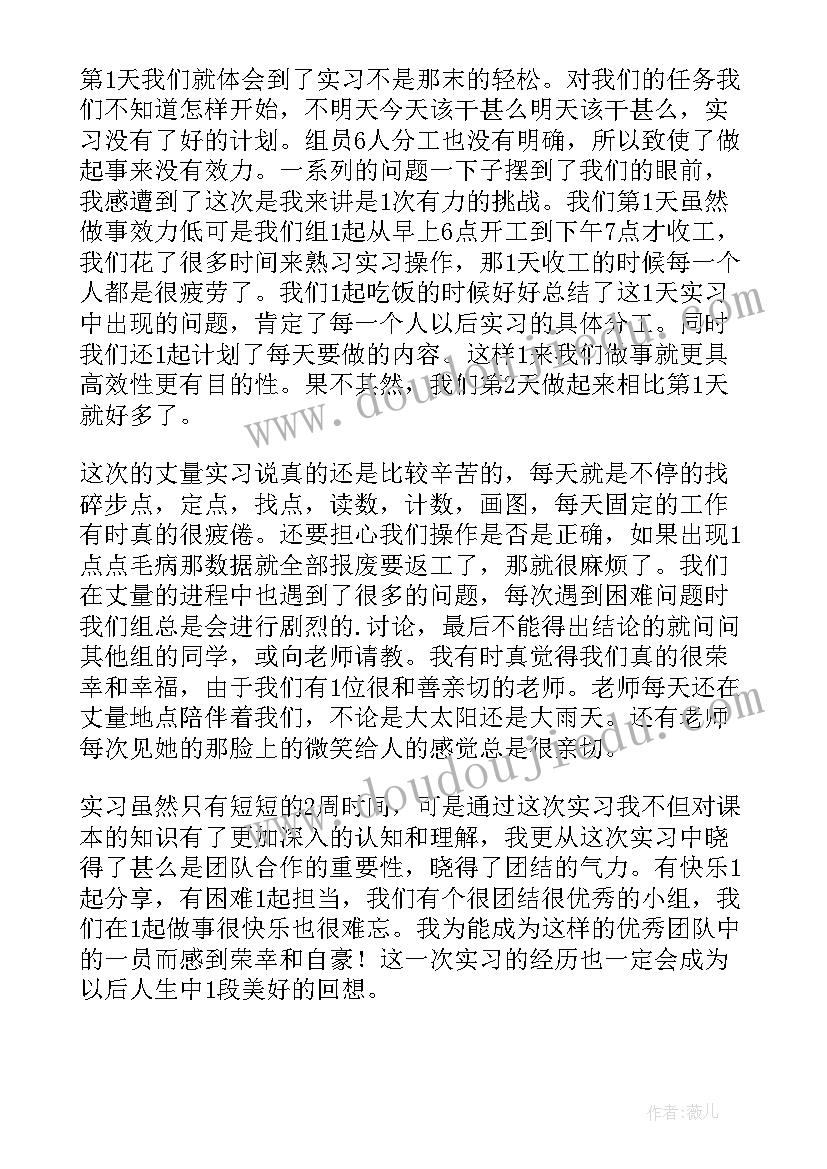 最新土木工程专业自我鉴定本科 土木工程实习自我鉴定(通用9篇)