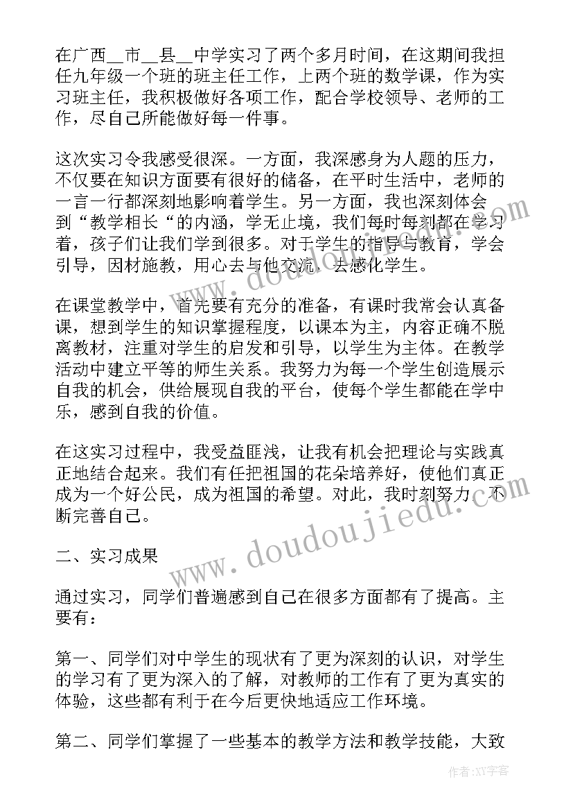 2023年体育教师自我鉴定(汇总7篇)