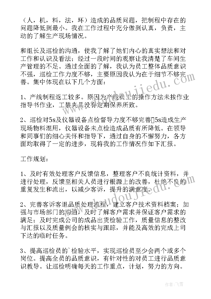 2023年普通员工转正自我鉴定篇(模板5篇)