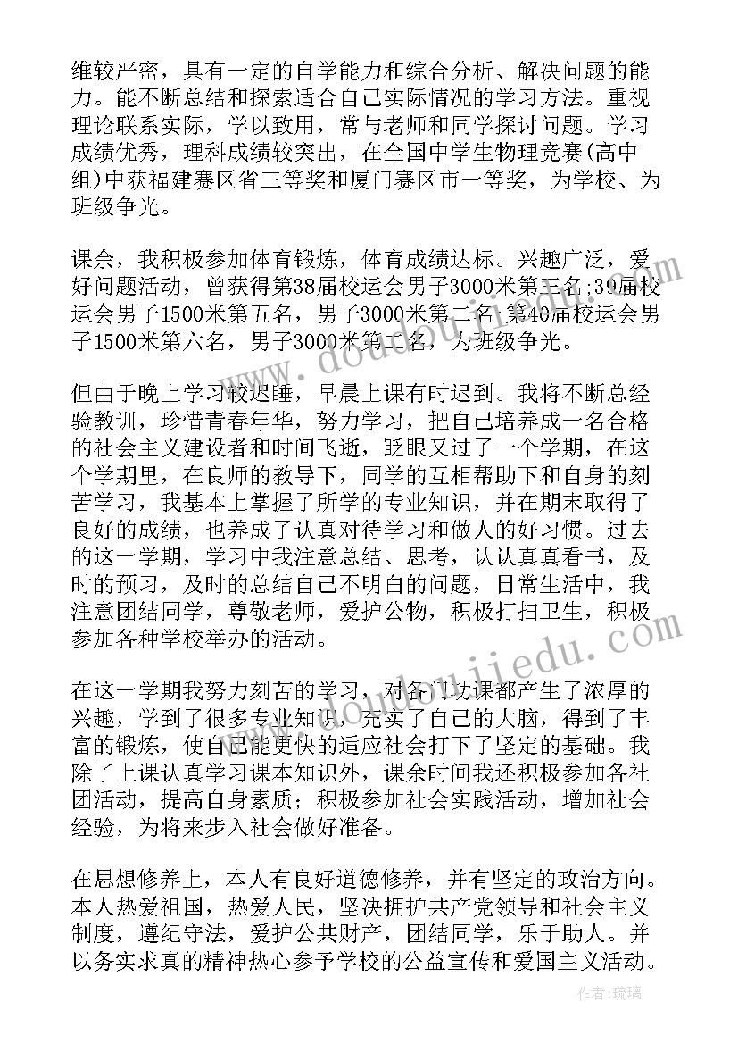 最新高中生档案自我鉴定 高中档案自我鉴定简述(优秀5篇)