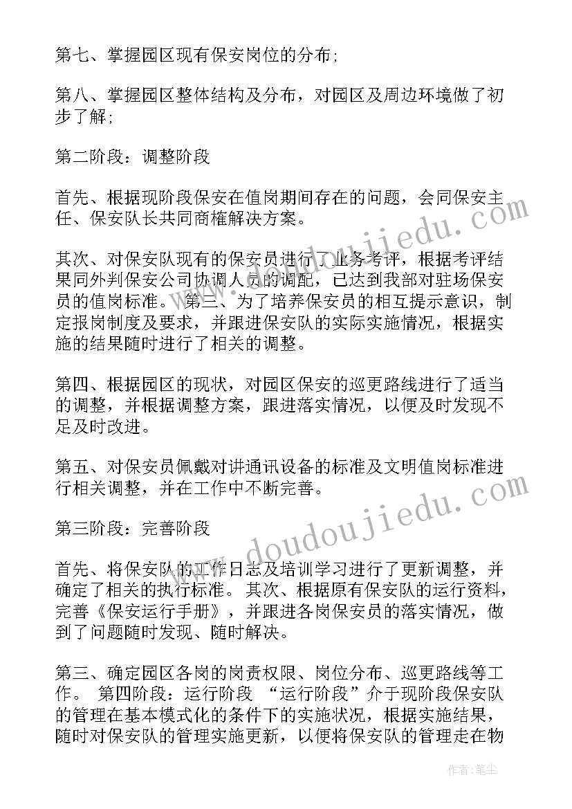 最新转正申请书和自我鉴定区别大吗(大全5篇)