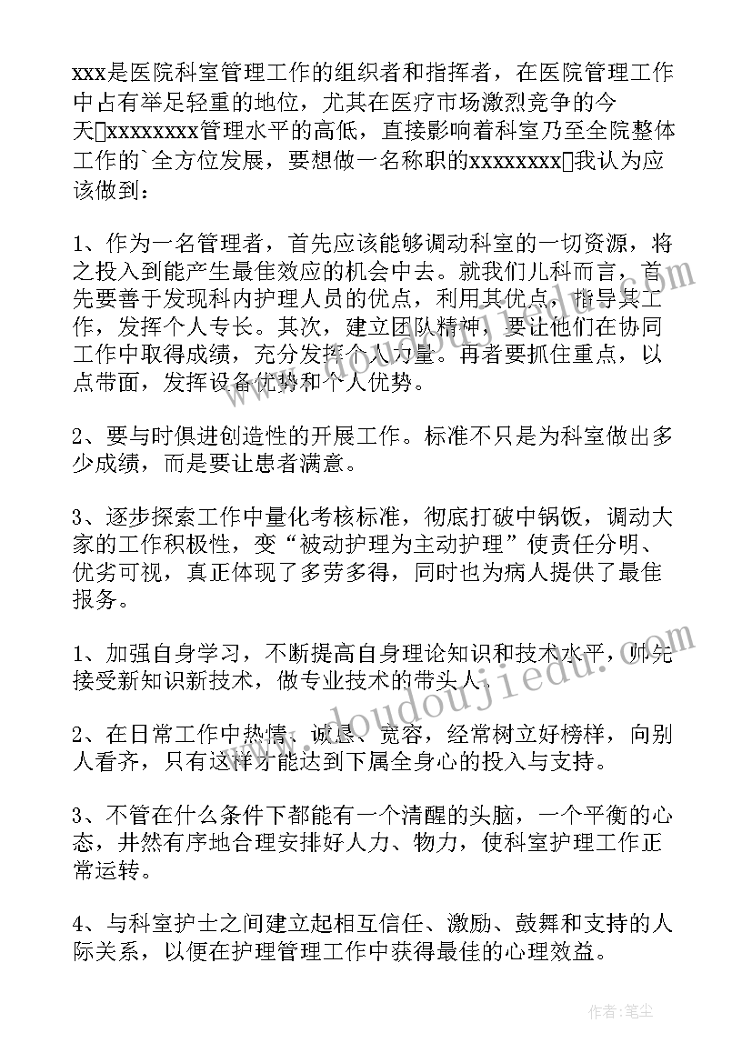 最新转正申请书和自我鉴定区别大吗(大全5篇)