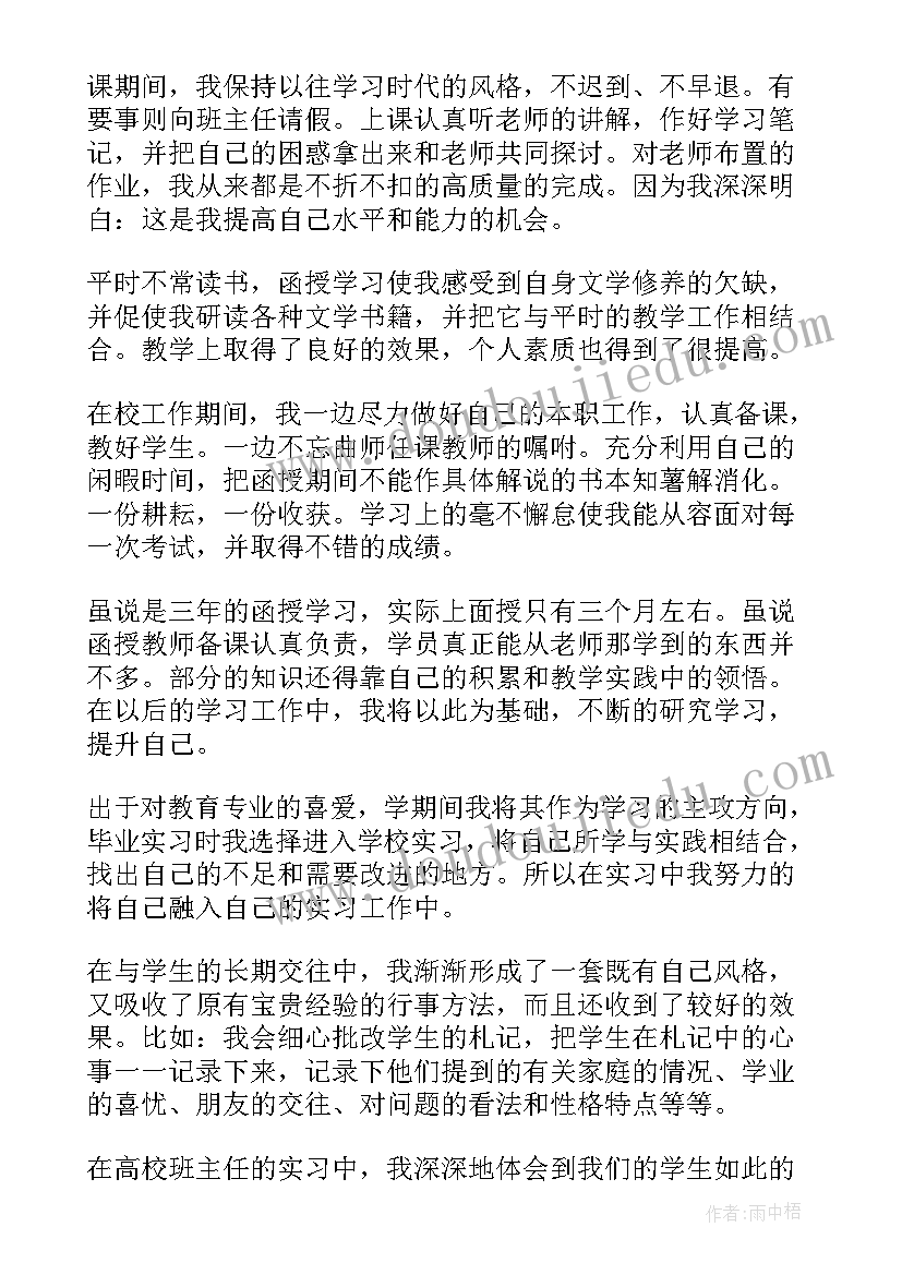 最新毕业生自我鉴定表的自我鉴定 毕业生的自我鉴定(大全10篇)