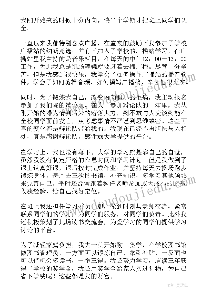 2023年大学生毕业自我鉴定 本科毕业生自我鉴定(汇总10篇)