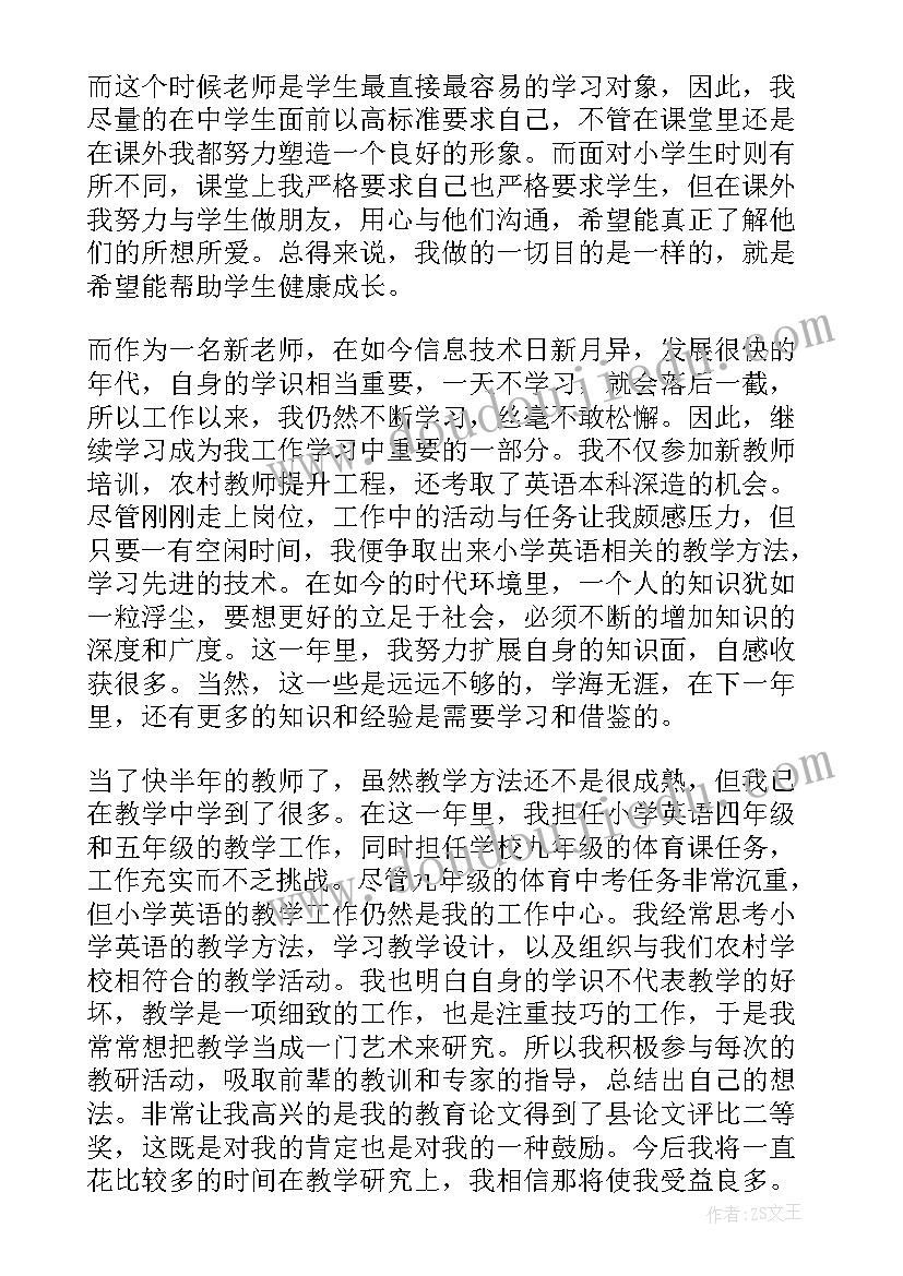 2023年辅导员转正申请表自我鉴定 转正申请表自我鉴定(大全5篇)