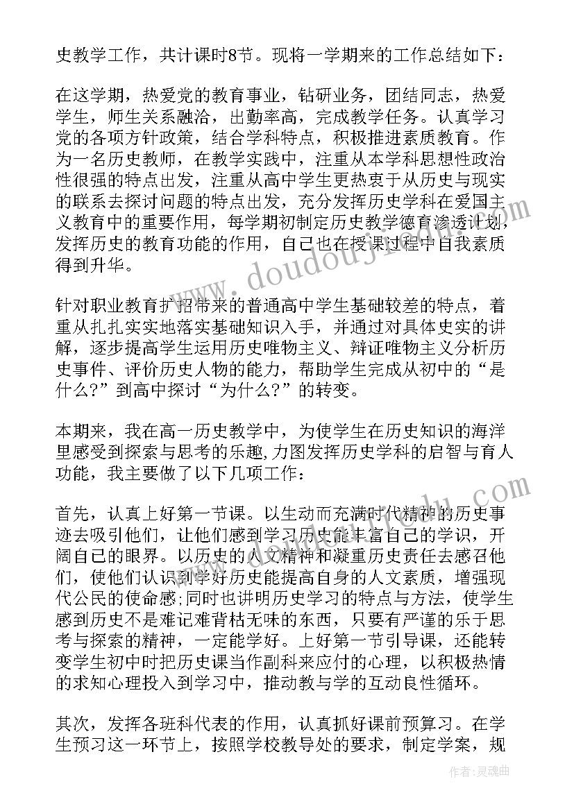 2023年高一期末自我评价或总结 高一期末考试总结(大全7篇)