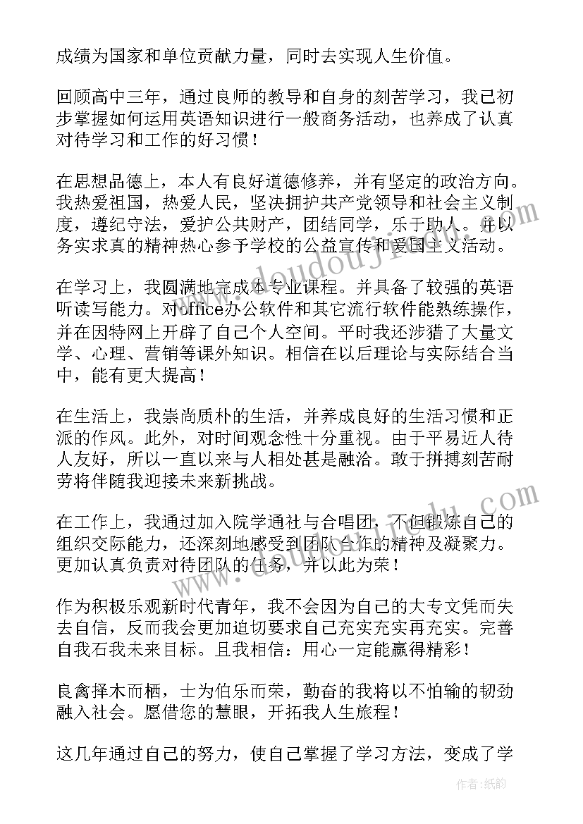 2023年成人本科毕业生自我鉴定表(优质7篇)