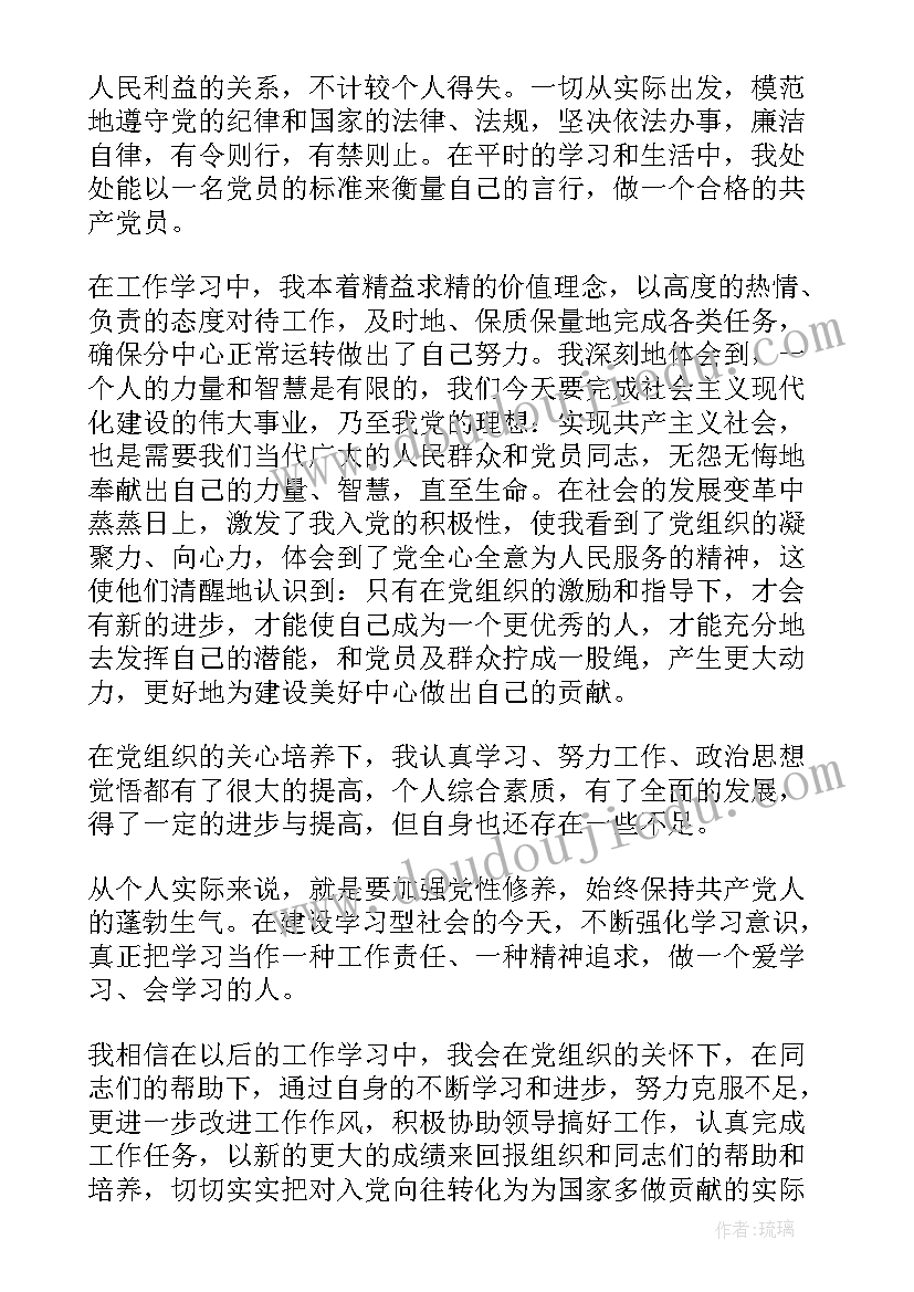 最新入党积极自我鉴定(优质7篇)