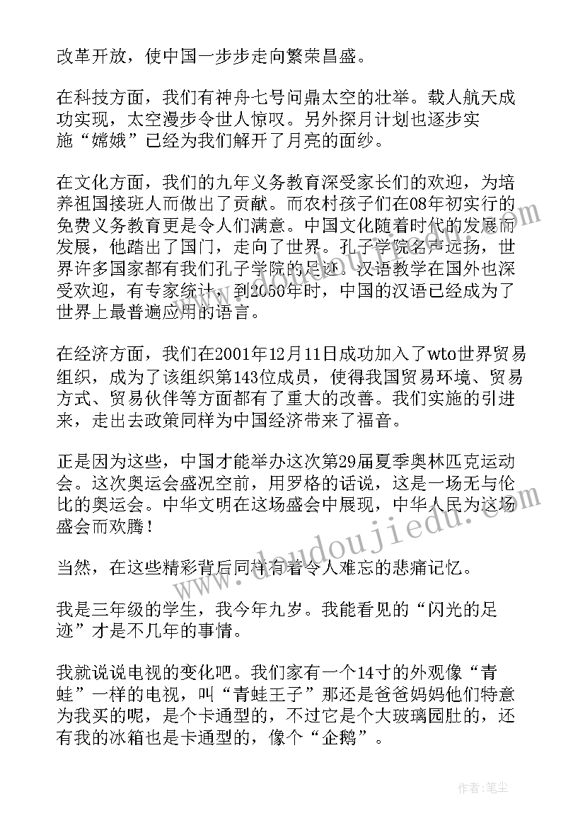 最新景的读后感 读后感读后感(实用5篇)