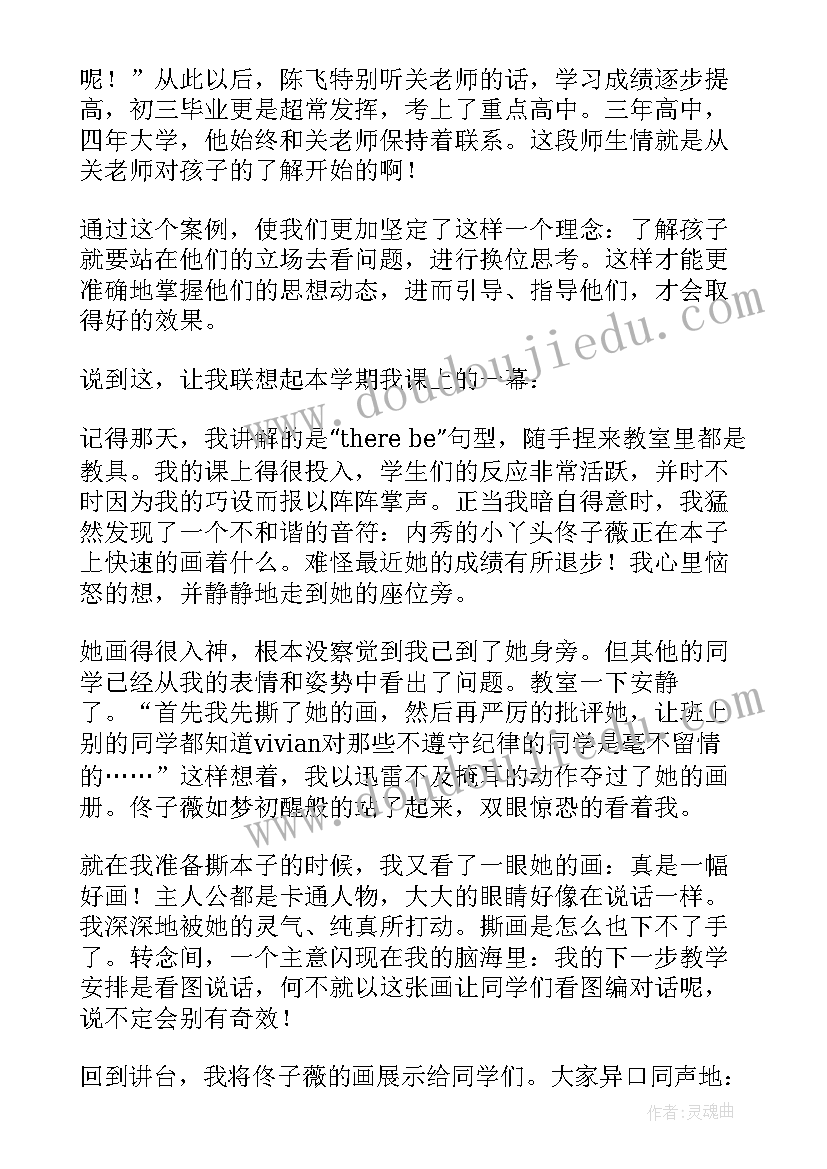 陪孩子度过青春期读后感 青春期读后感(通用5篇)