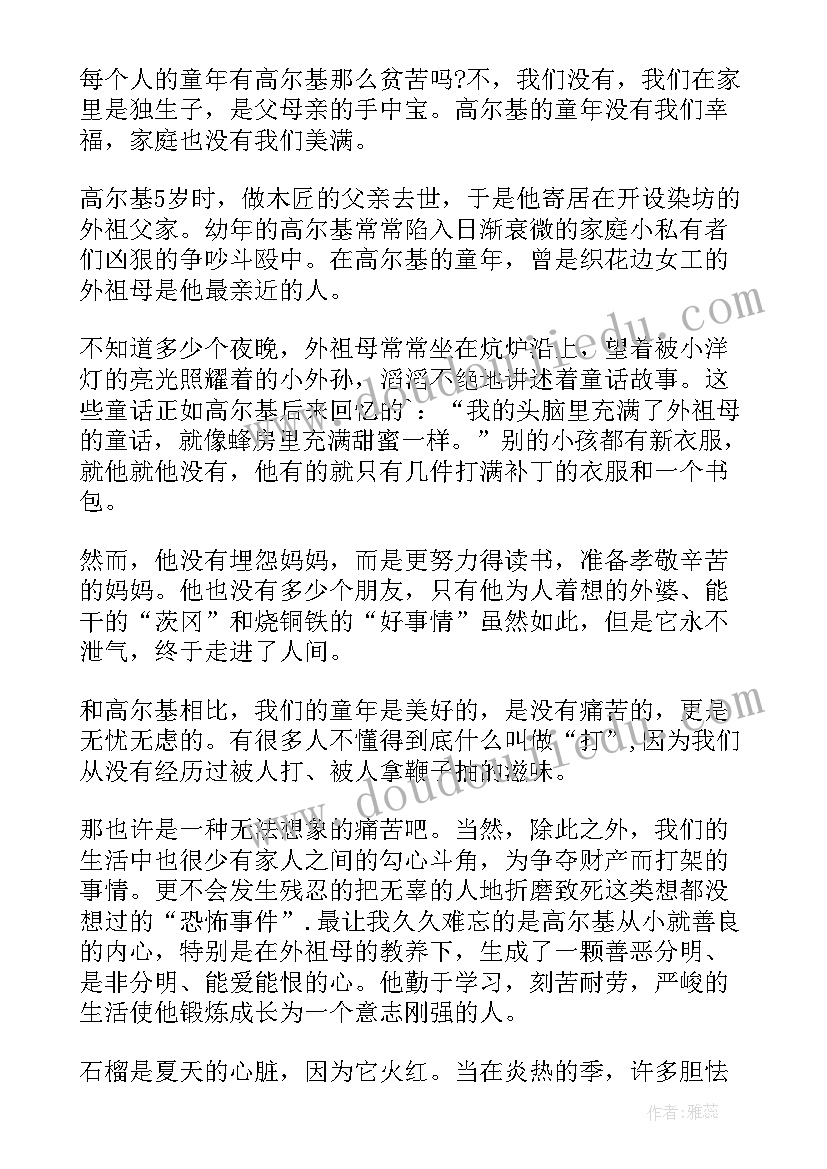 2023年马说读后感初二 初二学生读后感(精选5篇)