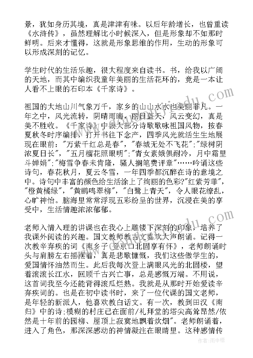 最新青苔街往事读后感(实用9篇)