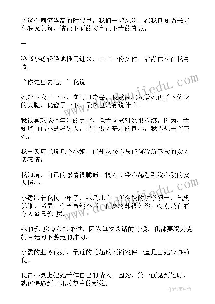 最新青苔街往事读后感(实用9篇)