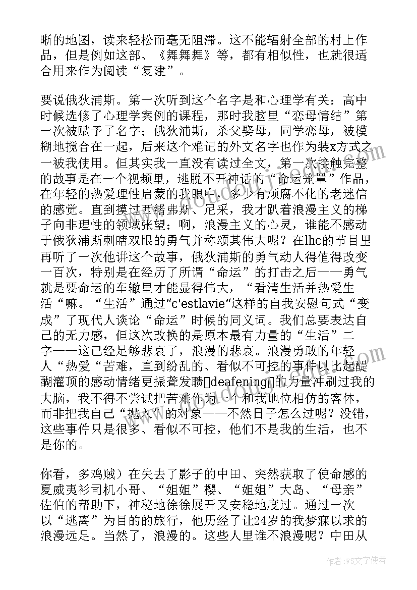 海边读后感写话(优质9篇)