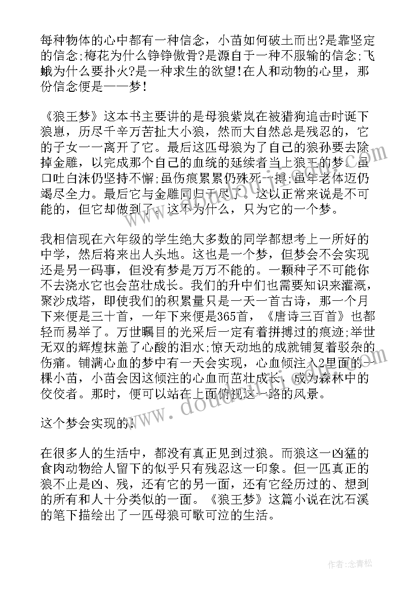 2023年白说读后感(精选10篇)