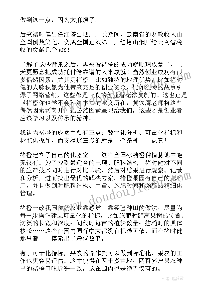 读后感想有哪些(通用5篇)