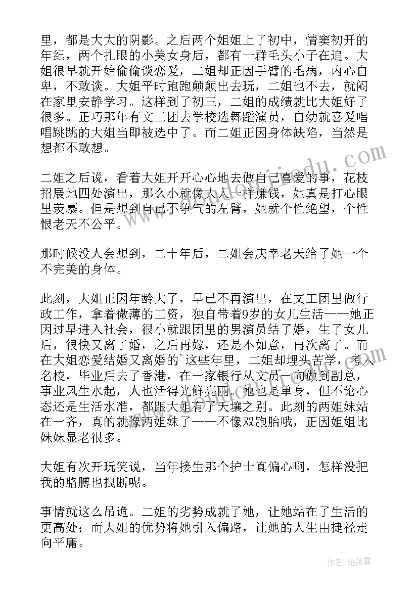 读后感想有哪些(通用5篇)