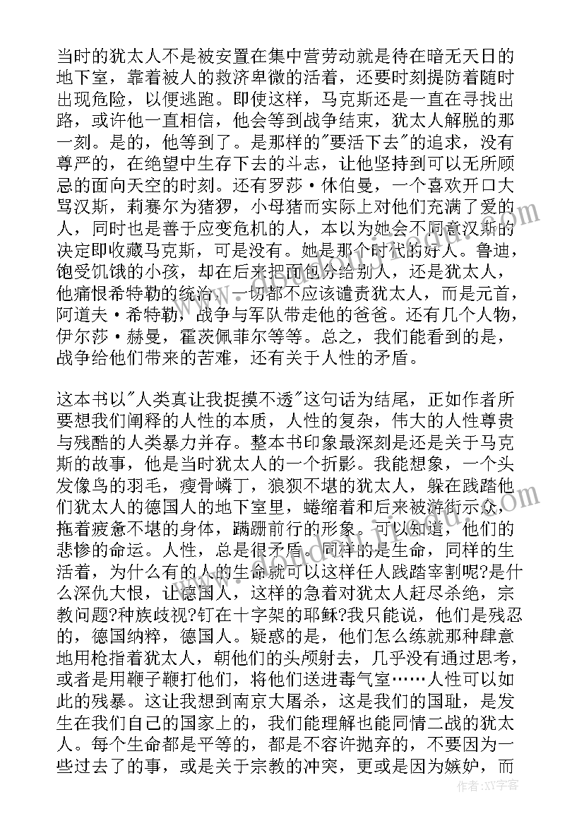 五百多字读后感(模板5篇)