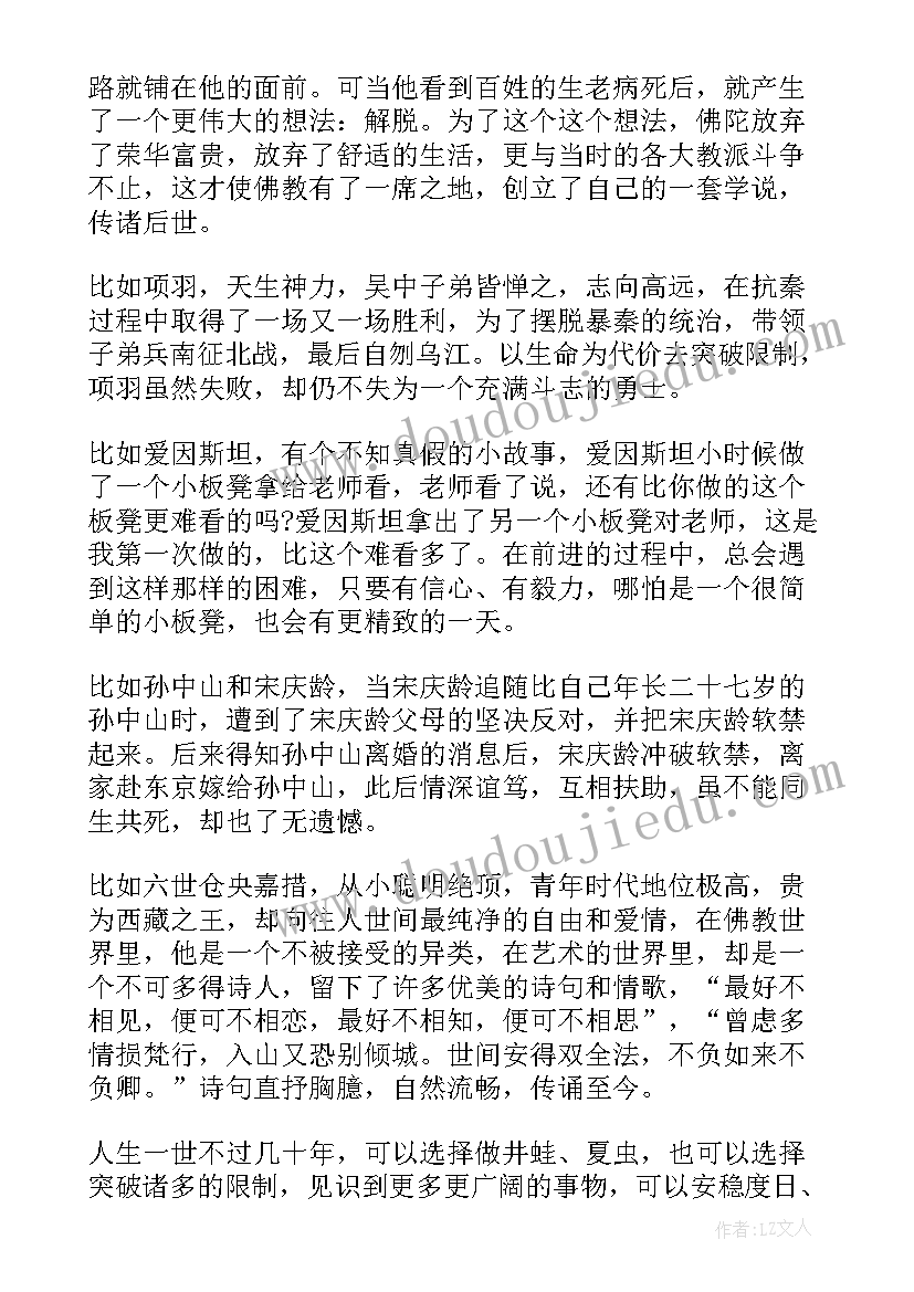 秋水的读后感(优质5篇)