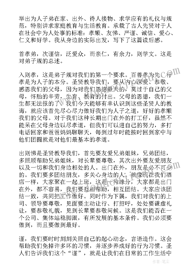 最新读后感示例 有毒的读后感心得体会(精选8篇)