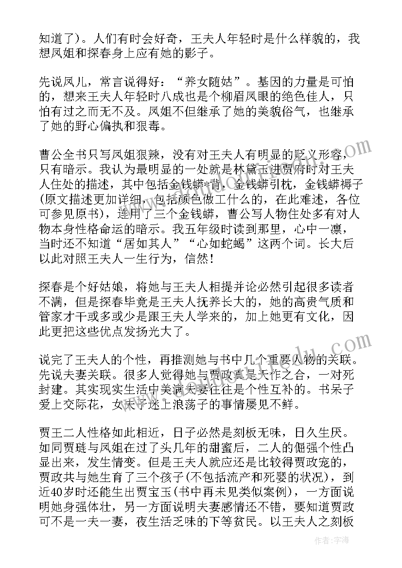 最新煮粥的心得体会 名著读后感读后感读后感集合(优质9篇)