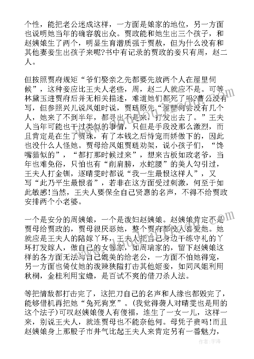 最新煮粥的心得体会 名著读后感读后感读后感集合(优质9篇)