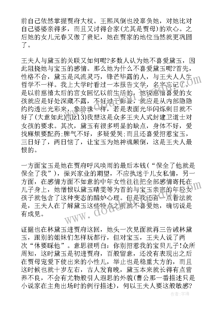 最新煮粥的心得体会 名著读后感读后感读后感集合(优质9篇)