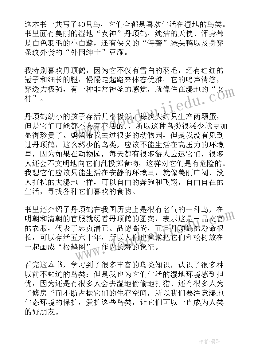 最新朋友圈读后感应该(精选9篇)