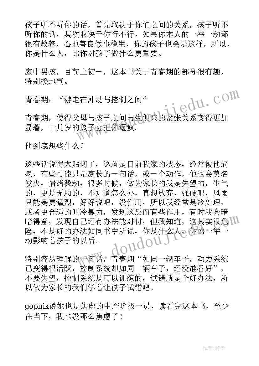 2023年老木匠读后感(实用5篇)