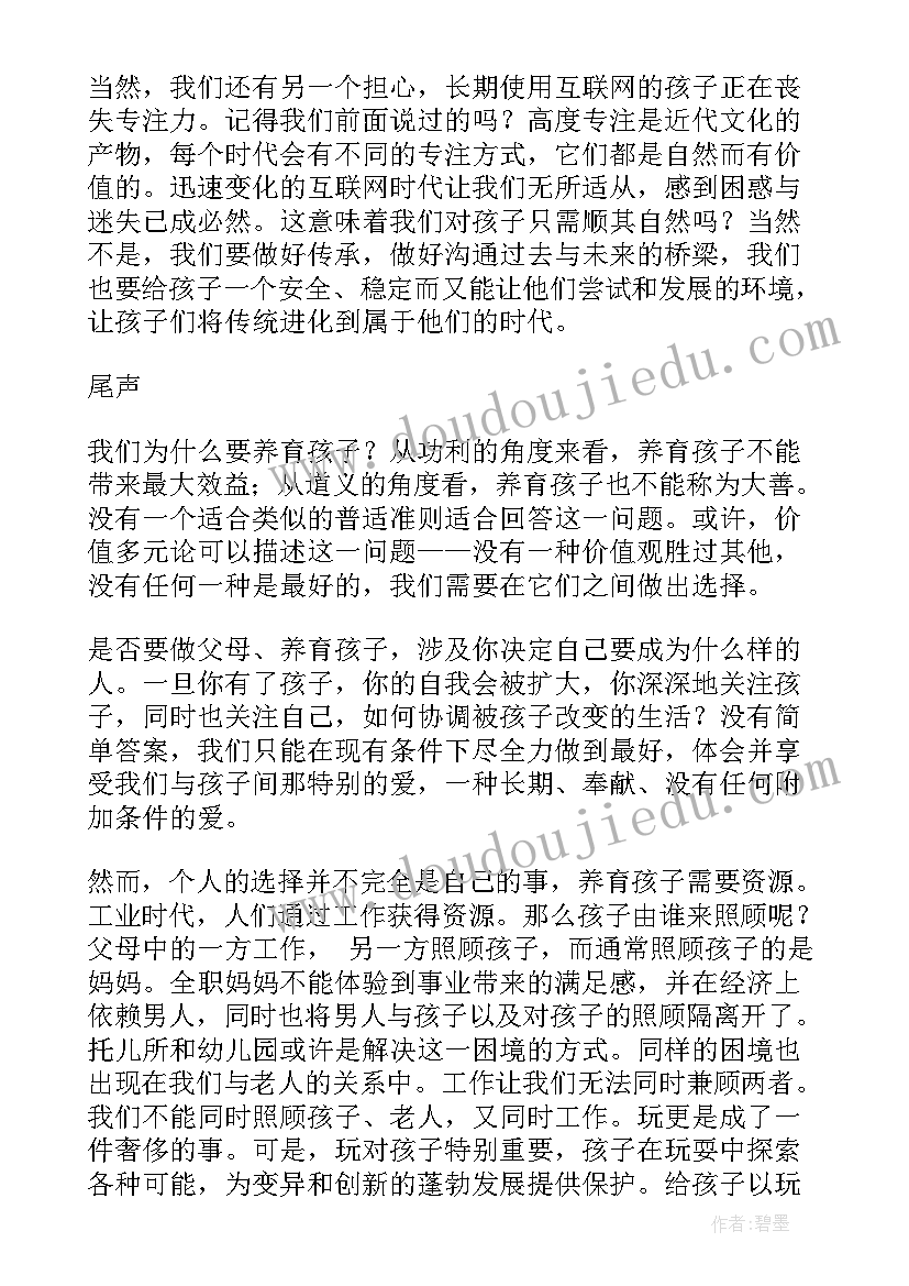 2023年老木匠读后感(实用5篇)