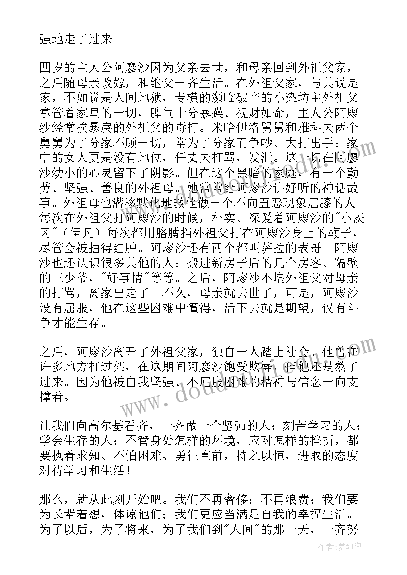 最新好读书读好书读后感(优质10篇)