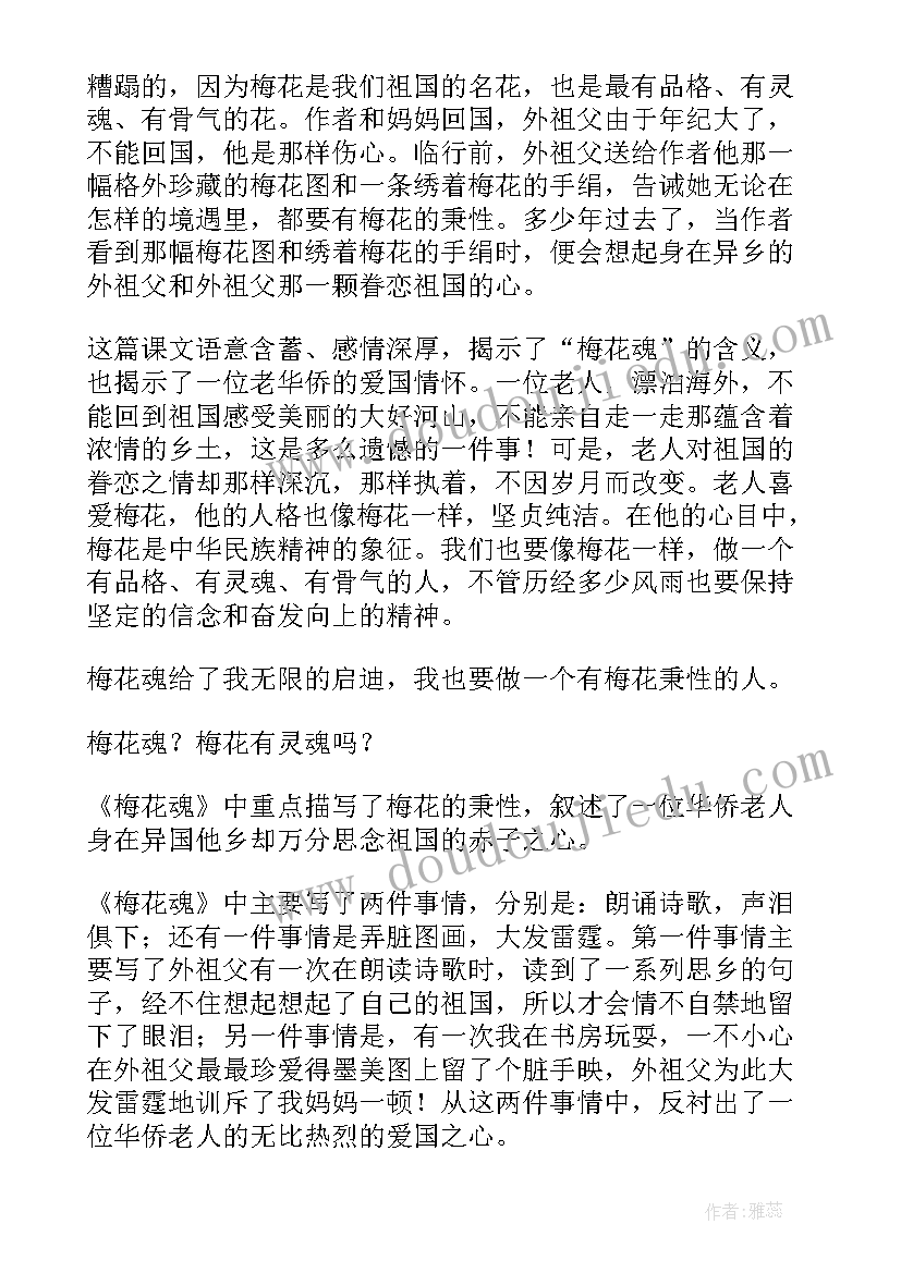 眼泪的阅读感想 知识既是目的又是手段读后感(实用5篇)