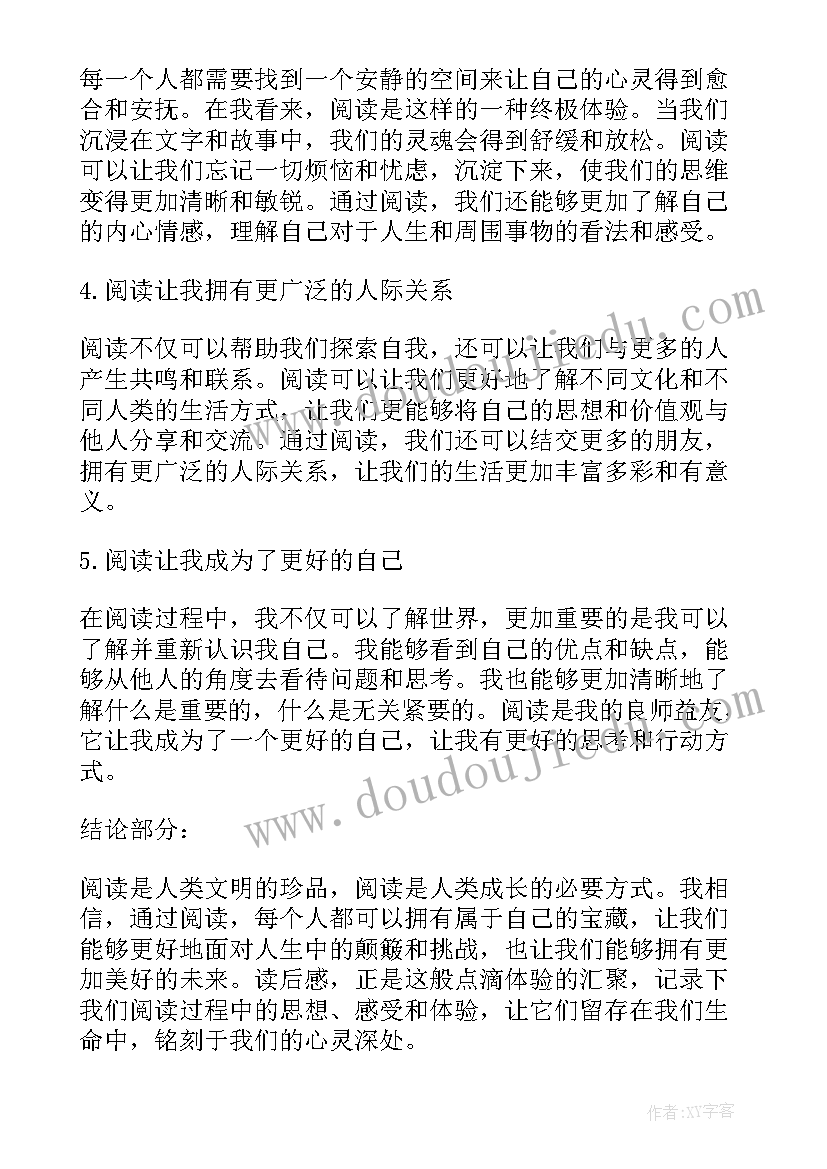 2023年读后感名人传记孔子 史记读后感心得体会(优质7篇)