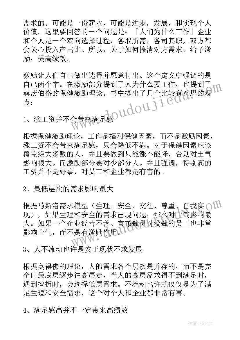 常识这本书的读后感(通用10篇)