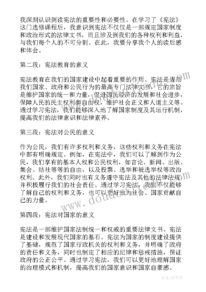 最新湖南运动人民考察报告读后感(实用6篇)