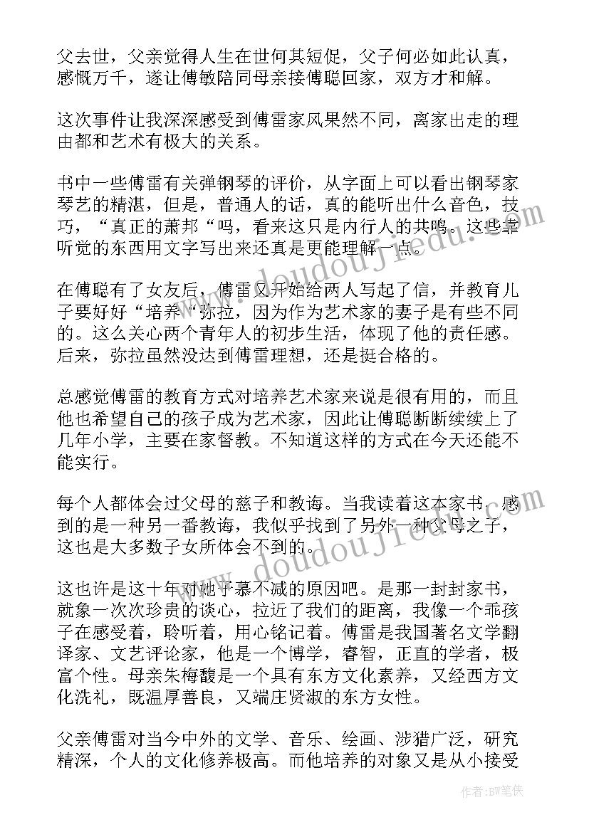 最新读后感一般在多少字(模板5篇)