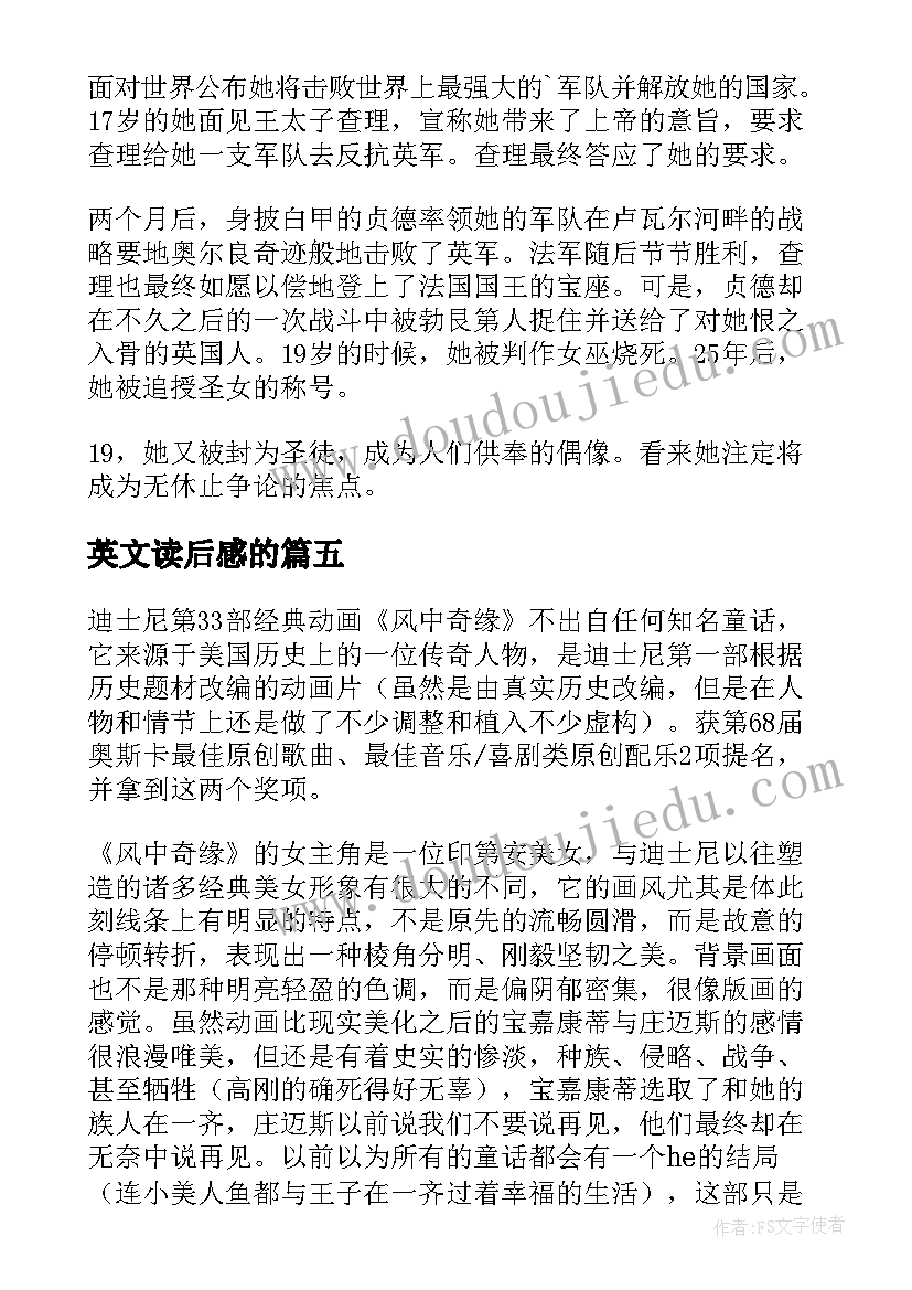 最新英文读后感的(优秀6篇)