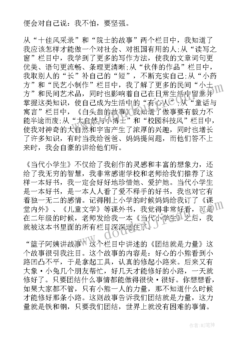 广告读后感(模板5篇)