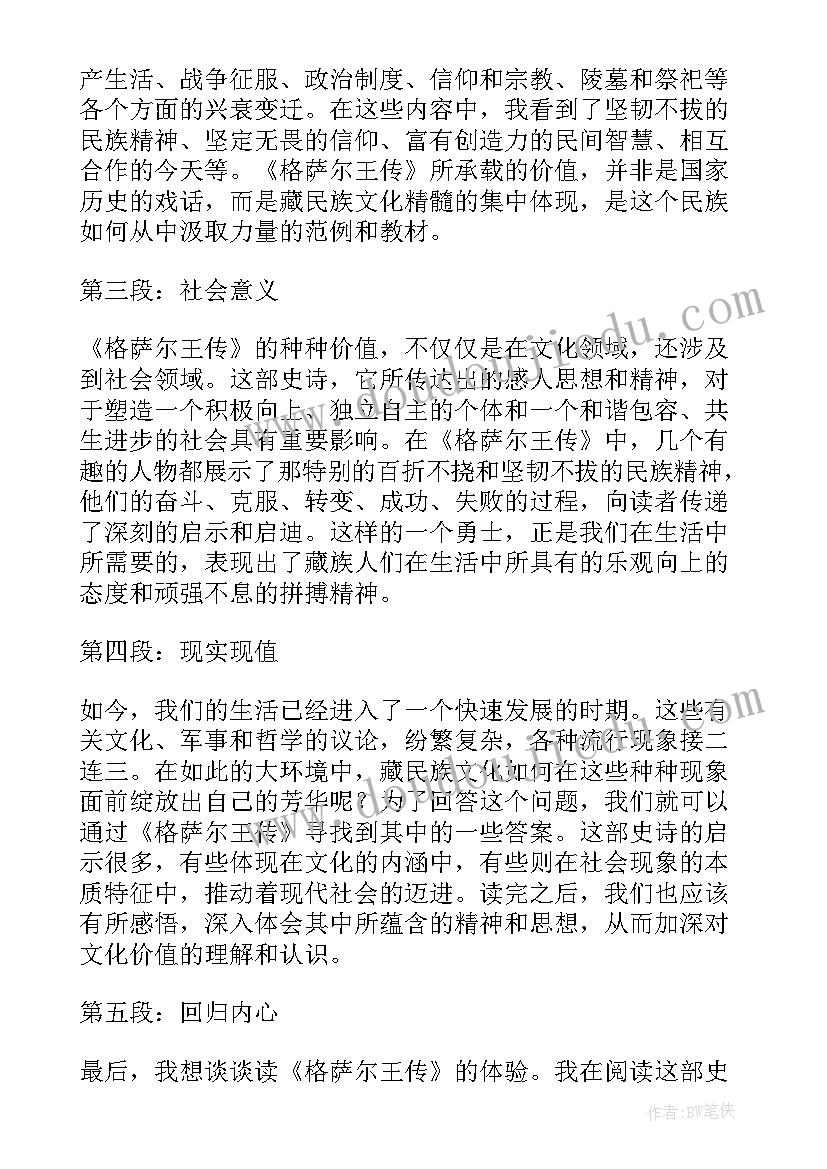 读ⅹⅹⅹ的读后感(汇总8篇)