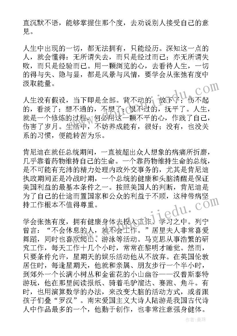 最新鬼谷子读后感悟(精选5篇)