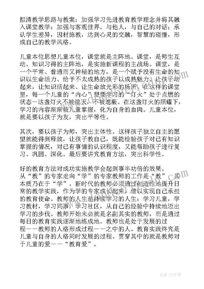 2023年革命诗歌读后感 革命的读后感(大全9篇)