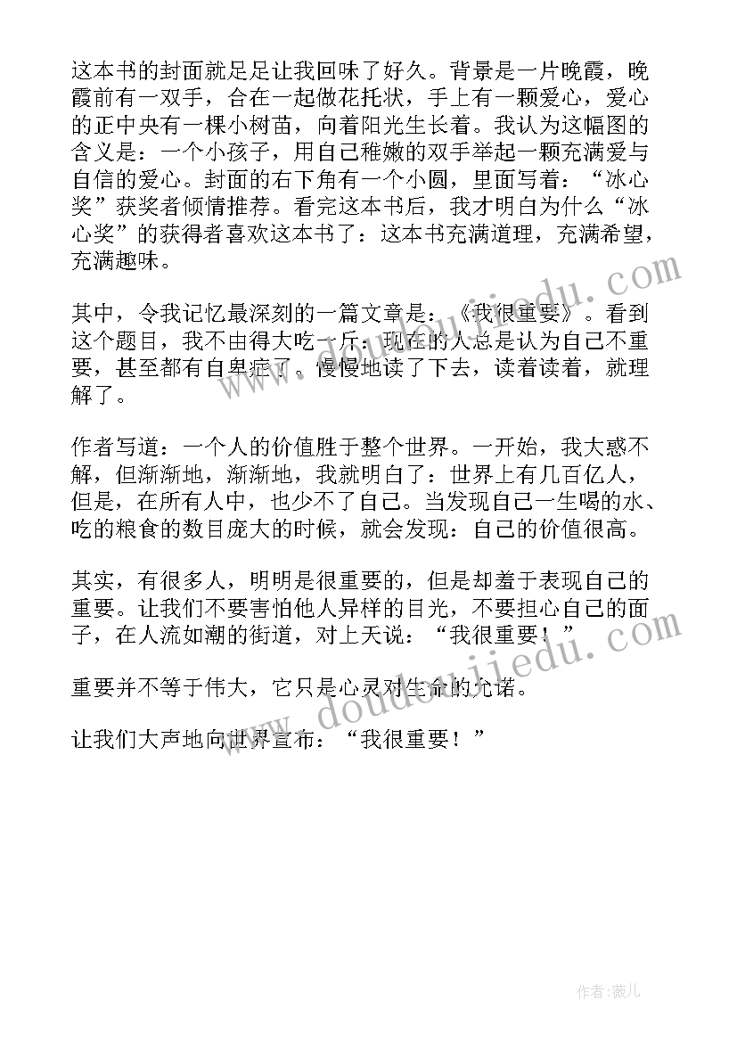 2023年心灵的力量读后感(精选5篇)