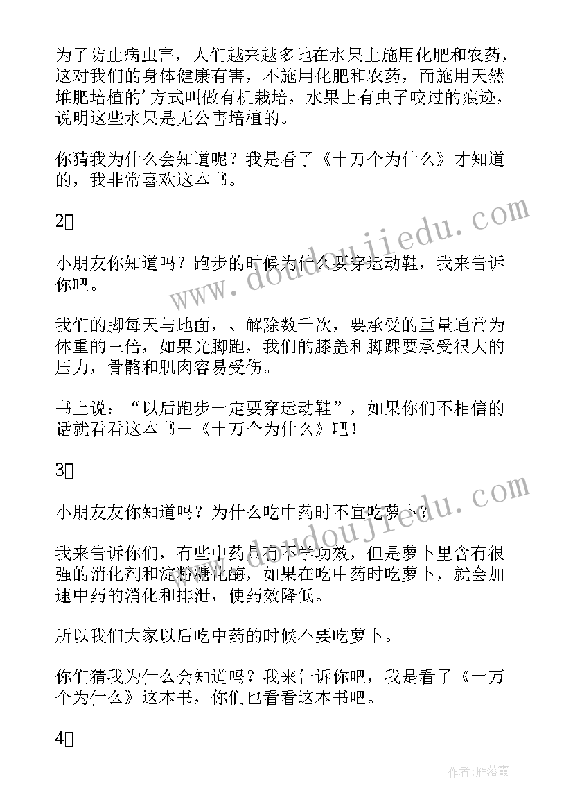 最新漏的读后感五十字 读后感随写读后感(实用6篇)