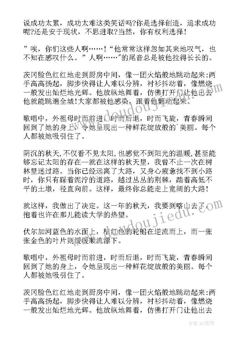 童年中的读后感(通用5篇)